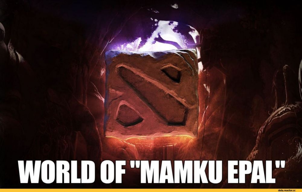 смешные-картинки-Dota-2-фэндомы-757532.jpeg