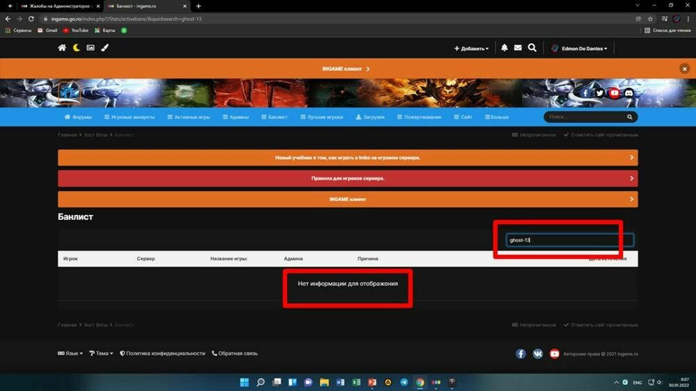 Разбанте 2.jpg